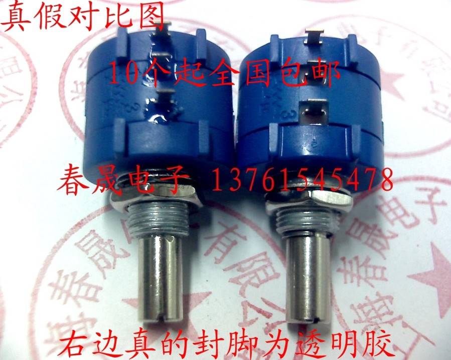 原装美国BOURNS电位器3590S-2-202L墨西哥产MEXICO多圈线绕