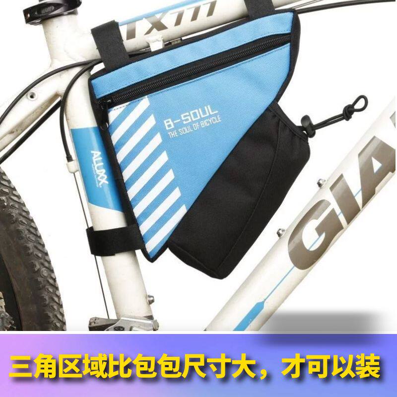 自行车包前梁包袋子收纳包前置挂包工具包小包杯架包成人三角形包