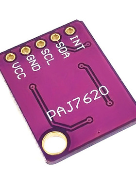 PAJ7620U2手势识别传感器模块 内置9种手势识别/IIC接口/智能识别