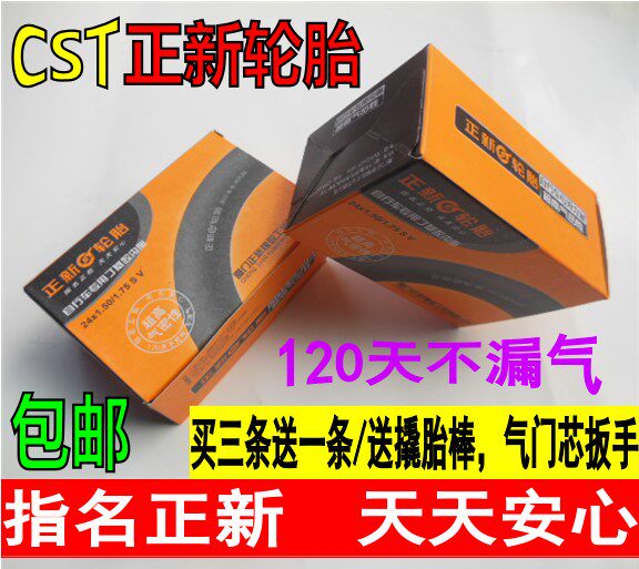 正新自行车内胎12/14/16/20/22/24/26/27寸*13/8/1.75/1.95/2.125