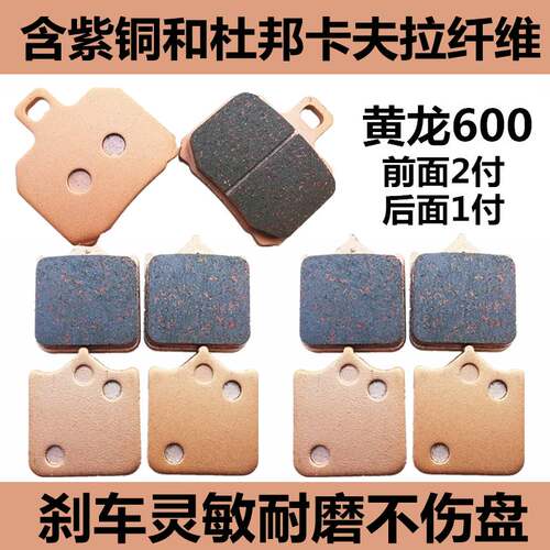 适用贝纳利幼狮BJ500黄龙300黄巡TNT600金鹏502X前后刹车片碟刹皮