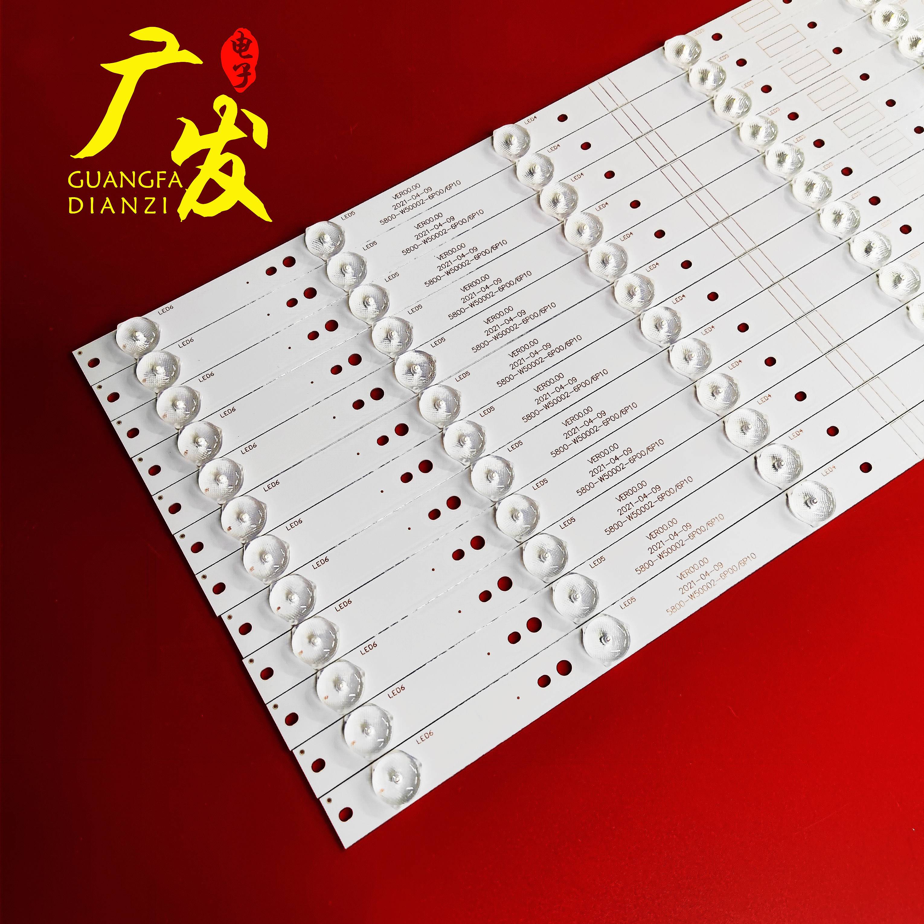 创维50E366W 50V6E 50E5DHR 50X5灯条5800-W50002-2P006液晶电视