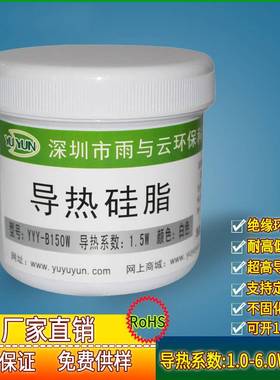 白色led耐高低温导热膏电子电器 PVC线路板散热膏1.02.0W导热硅脂