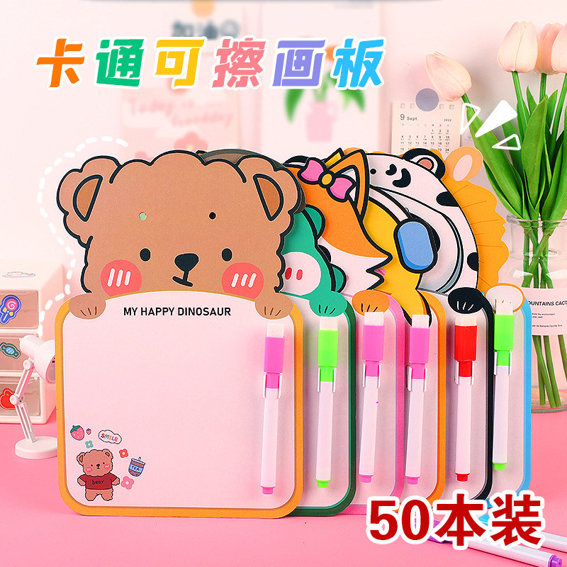 六一儿童节礼物涂鸦板幼儿园活动奖励大班小礼品学生毕业创意奖品