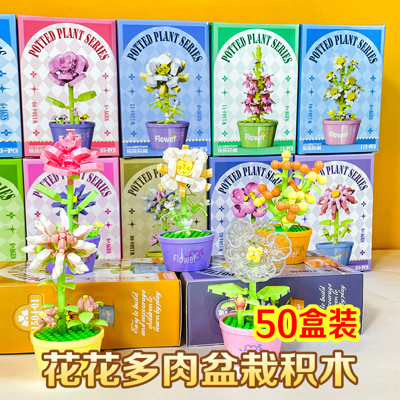 小学生奖励礼物积木盲盒奖品益智玩具儿童生日伴手礼创意小礼品