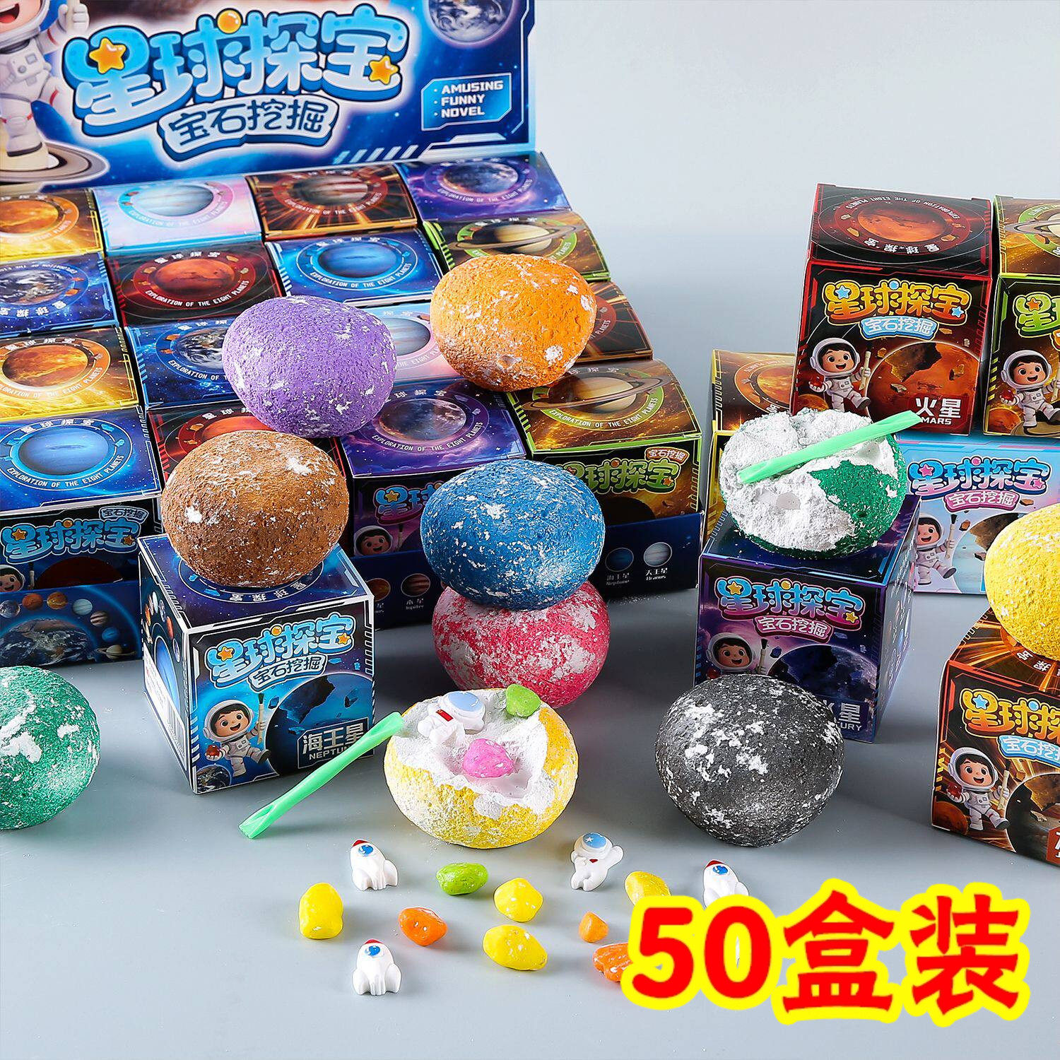 星球宝石挖掘玩具盲盒幼儿园毕业小礼物全班生日礼品奖励小学生