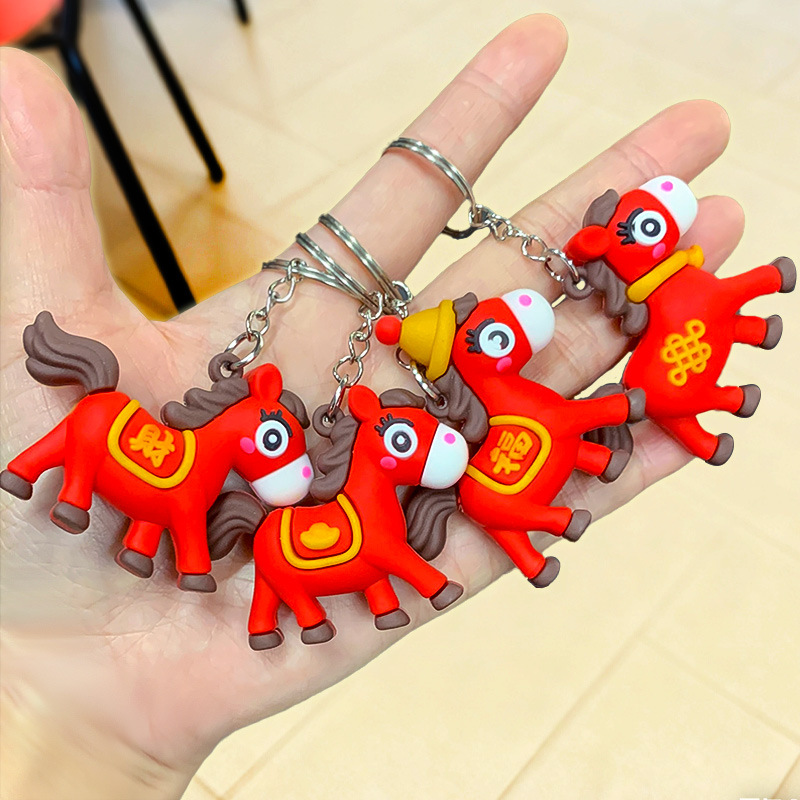 新年钥匙扣马年小礼物元旦小礼品幼儿园奖励礼物小学生活动奖品