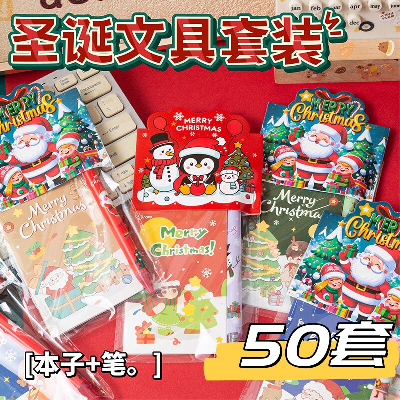 圣诞节小礼物一二年级小学生奖励小礼品创意实用激励文具套装奖品