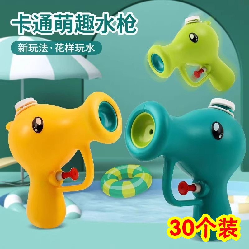 夏季活动豌豆小水枪儿童玩具小学生小礼品创意实用幼儿园奖励礼物
