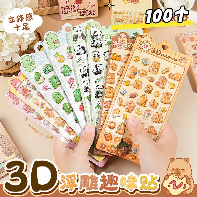 3D立体浮雕贴纸小学生创意实用班级奖品女生礼物幼儿园奖励小礼品