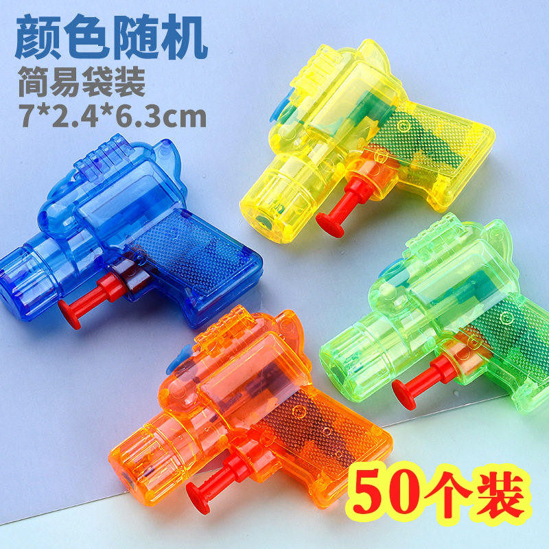 迷你小水枪儿童玩具义乌小商品幼儿园礼物小学生义卖创意奖励礼品