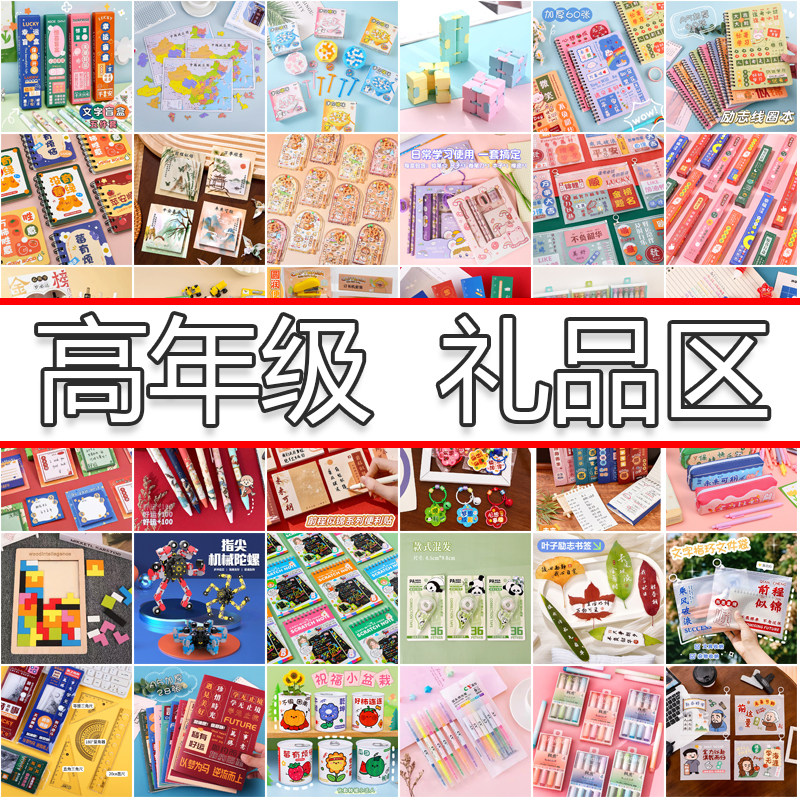 四五六年级小学生奖励小礼品高年级奖品实用初中生文具圣诞小礼物