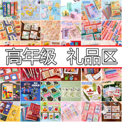 四五六年级小学生奖励小礼品高年级奖品实用初中生文具圣诞小礼物