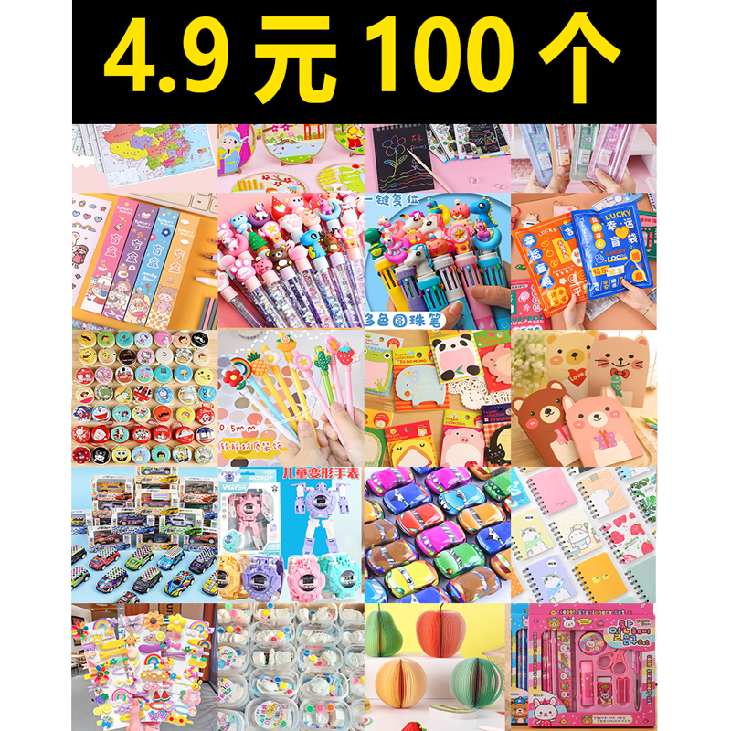 开学幼儿园小礼物全班儿童分享奖品玩具小学生奖励小礼品实用盲盒