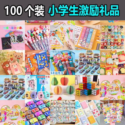 开学小学生奖励实用小礼品文具创意奖品儿童幼儿园生日分享小礼物