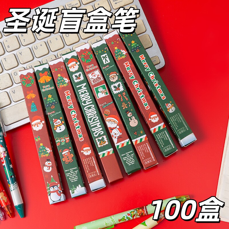圣诞节小礼物盲盒笔奖品创意实用小学生奖励有趣小礼品班级文具