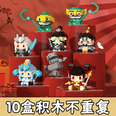 哪咤积木盲盒奖品小学生小礼物奖励创意实用玩具一年级小礼品儿童