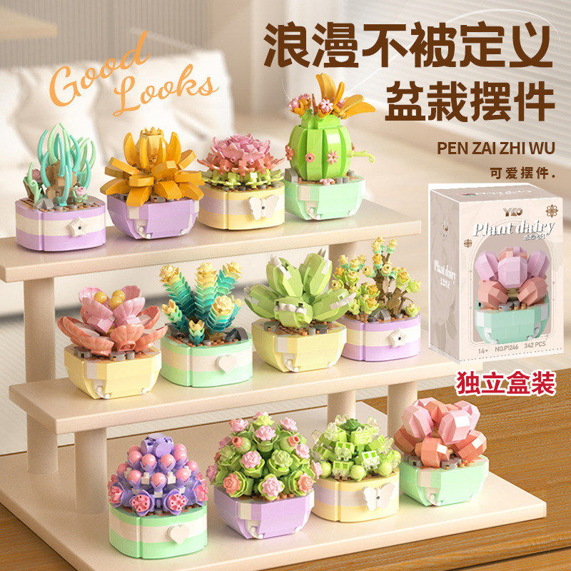 DIY花朵积木盲盒幼儿园生日伴手礼六一儿童节玩具小学生奖励奖品