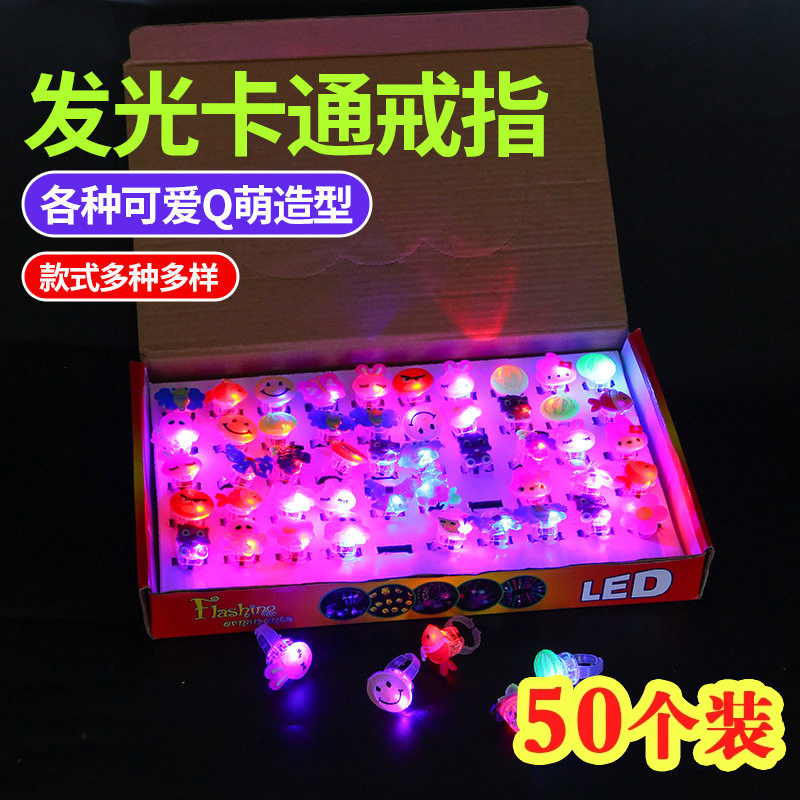 发光卡通戒指闪光玩具公园夜市地摊摆摊义乌小玩意义卖小商品礼品