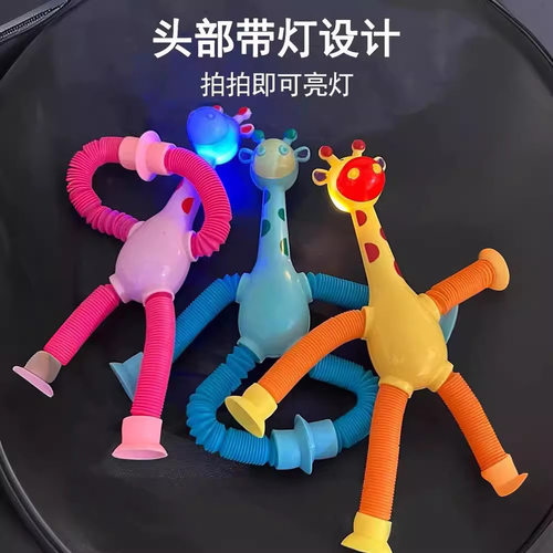 儿童发光玩具义乌小商品市场夜市伸缩长颈鹿吸盘卡通百变解压神器