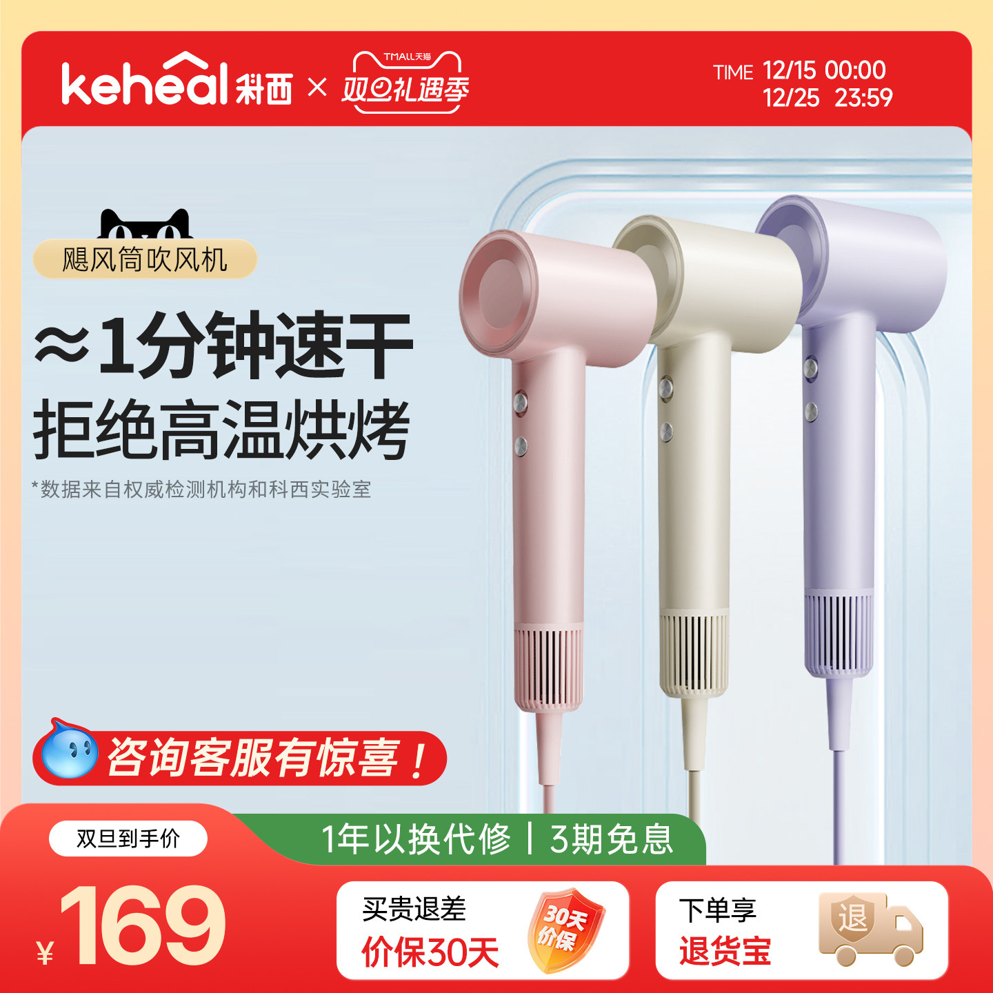 科西吹风机速干柔顺护发