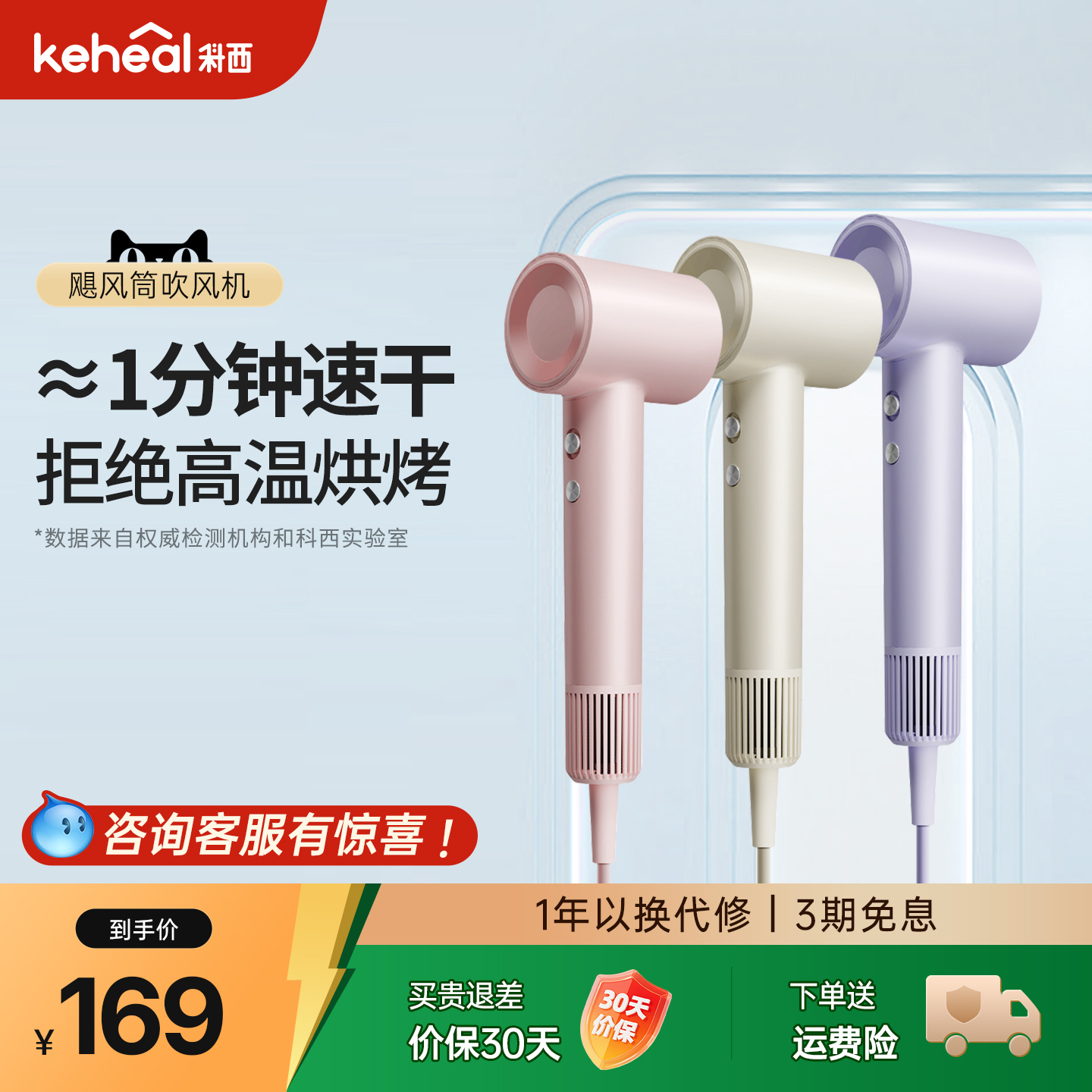 科西吹风机速干柔顺护发