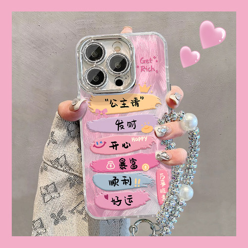 公主请发财opporeno15c手机壳新款小众reno14/13/12创意findx9pro/x8s个性a6gt/a5自带镜头膜ace6t防摔保护套