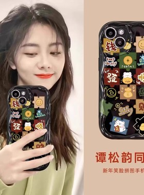 谭松韵同款黑色创意拼图适用小米17promax手机壳小米15/14新款红米K90/k80至尊创意note15高级感小米10保护套