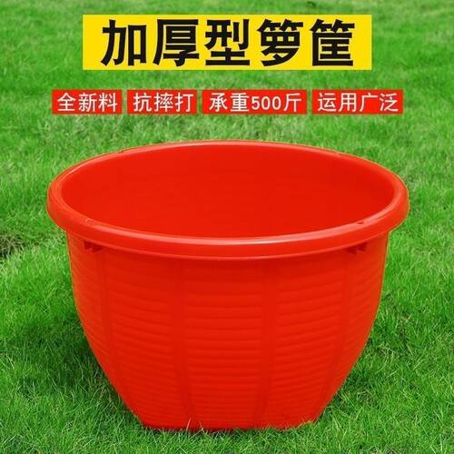农用加厚塑料箩筐圆形大号防竹编小箩筐挑担粮食箩篼装水果西瓜筐