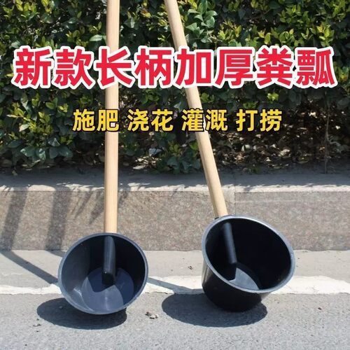 浇水灌溉熟胶加厚牛筋水舀子粪瓢长柄水瓢特大号化粪池勺子农用勺