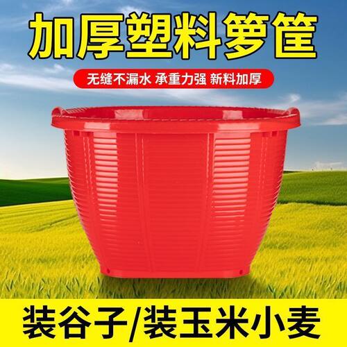 箩筐塑料加厚农用熟胶谷挑担粮食西瓜圆形箩篼大小号结婚喜庆箩筐