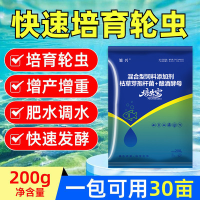 培虫宝鱼虾蟹塘开口增产调水