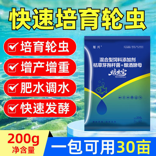 培虫宝鱼虾蟹塘开口增产调水