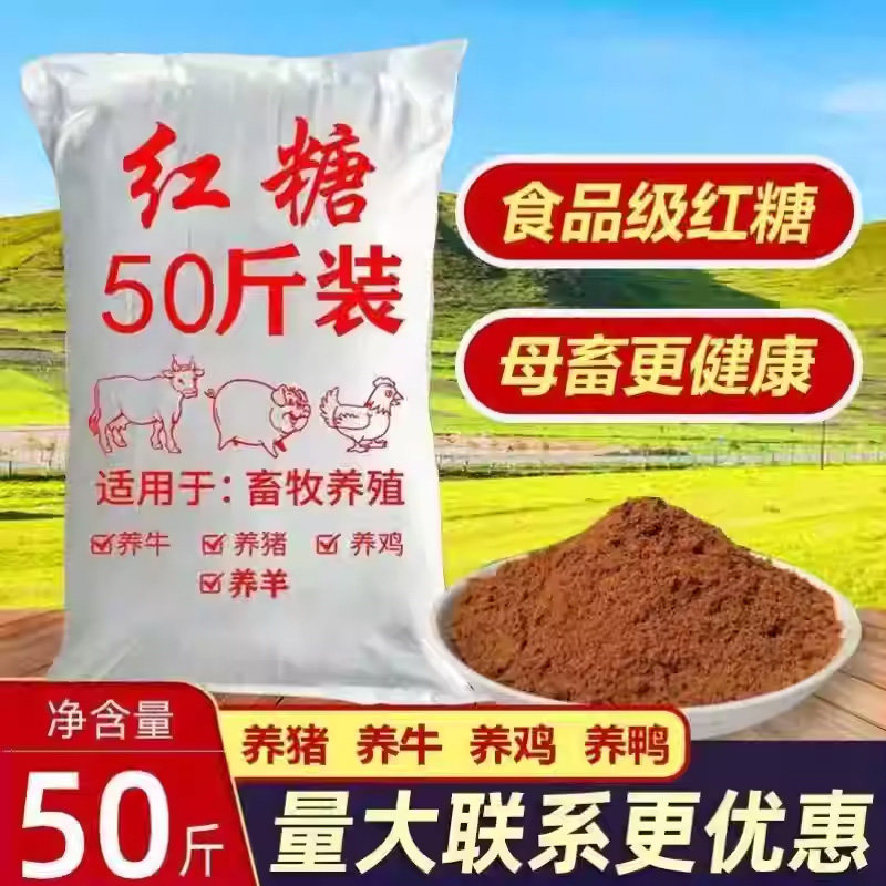 养殖兽用红糖补气补血补钙饲料图片