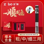 ZOBO正牌过滤烟嘴循环型红檀木解压可清洗高端过滤器节日礼物盒装