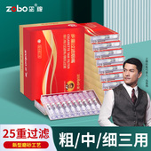 ZOBO正牌25重烟嘴过滤器正品 一次性高档烟嘴焦油过滤嘴粗中细三用