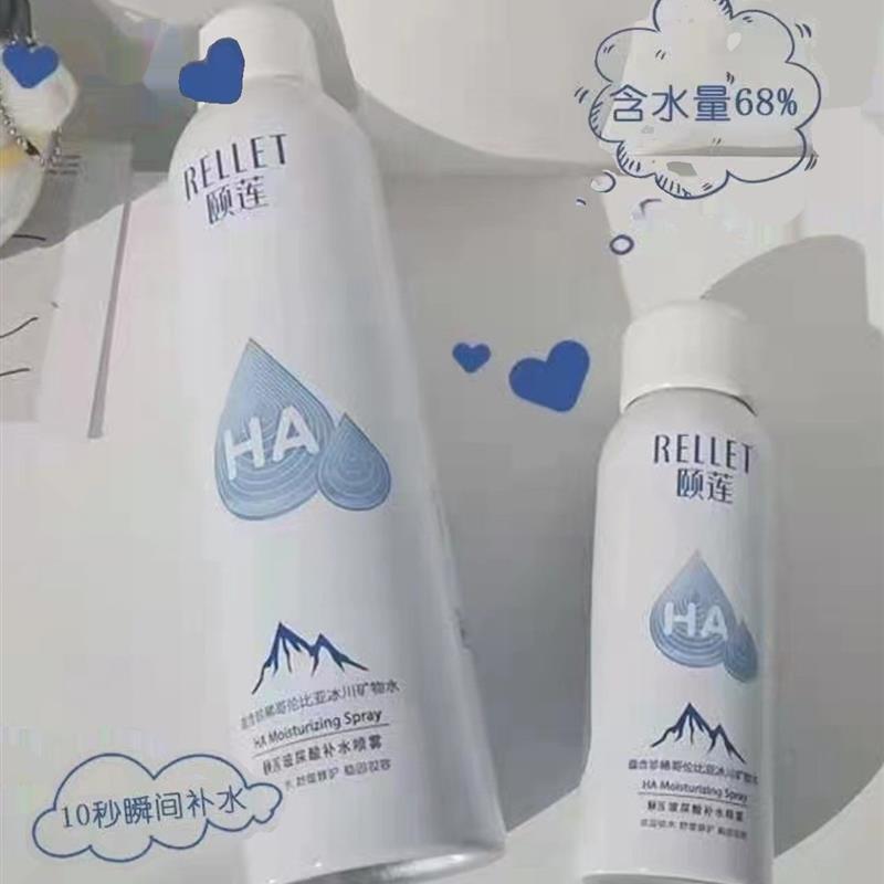 颐莲玻尿酸补水喷雾300ml+100ml补水保湿清爽