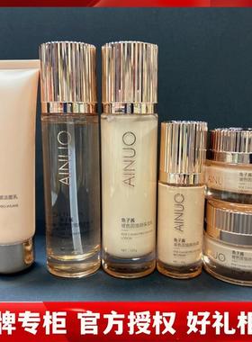 【官方授权】AINUO鱼子酱玻色因惜颜套装洁面保湿柔肤水乳BB素颜
