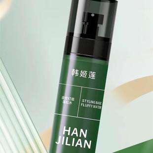 韩姬莲蓬松水造型定型喷雾打底男女士定型免洗头发无味喷雾持久