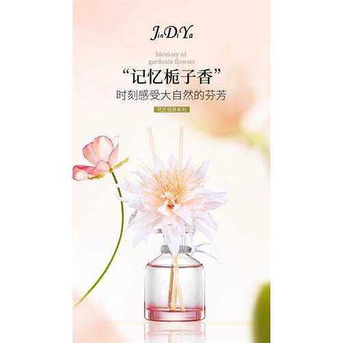 卡蒂妮栀子花香精油香薰 藤条无火花艺香薰 室内家用 持久祛异味