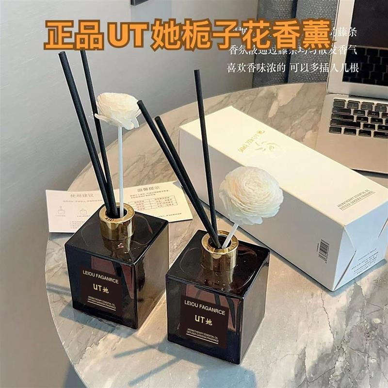 正品UT她栀子花植物香薰200ML无火香薰客厅厕所除异味香氛空气
