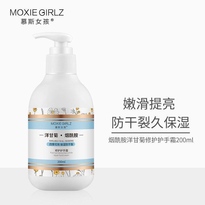 .慕斯女孩烟酰胺洋甘菊护手霜保湿保湿滋养润肤亮肤四季护手霜