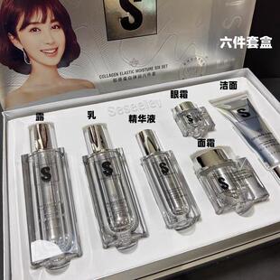 正品雪诗黎胶原蛋白弹润紧致保湿套盒洁面乳保湿露乳面霜眼霜精华