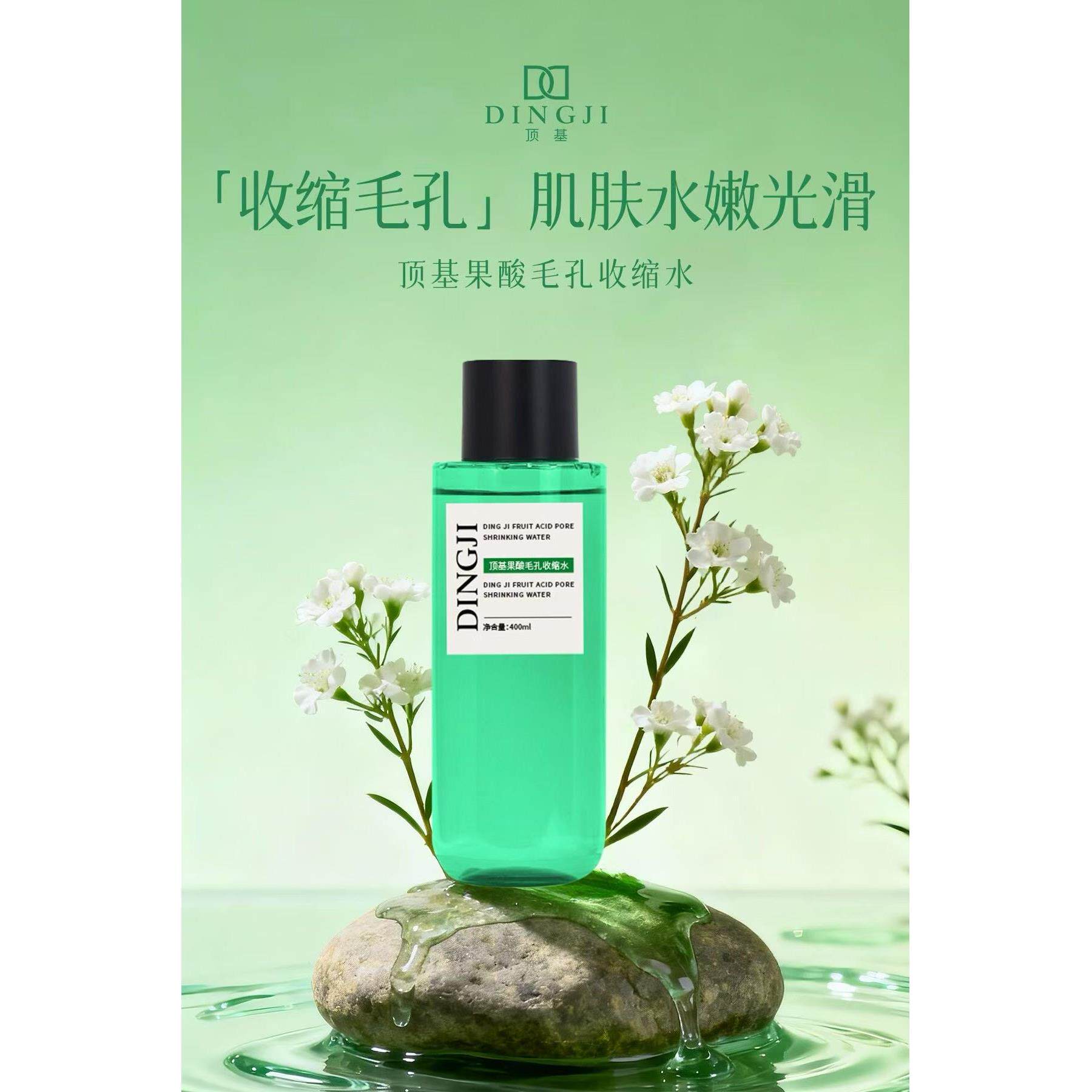 维生素原B5舒缓精华水400ml果酸毛孔收缩水光感焕亮爽肤水女