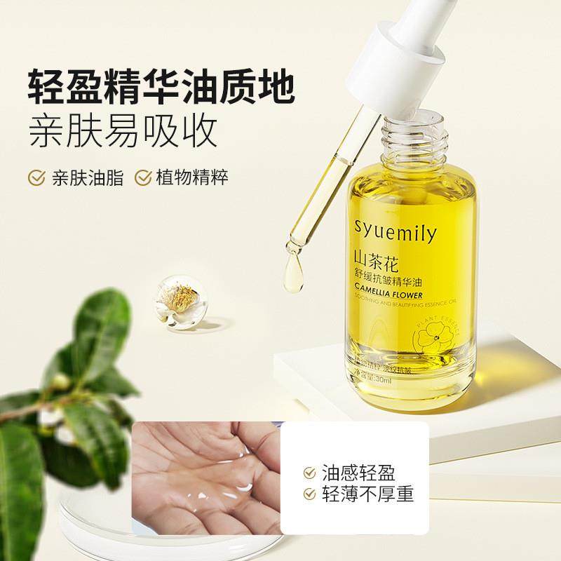 仕月山茶花舒缓保湿精华油以油养肤小皇瓶抗皱紧致精粹油官方正品,美容护肤/美体/精油,精华油,淘宝优惠券,粉丝福利购,淘宝优惠卷
