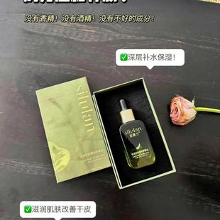 白池花舒缓精华油补水保湿 柔嫩肌肤