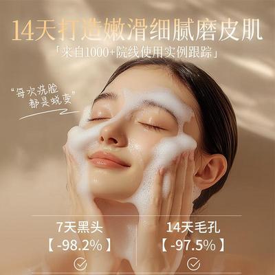 DPU氨基酸洗面奶女深层清洁收缩毛孔去黑头粉刺控油洗卸合一洁面