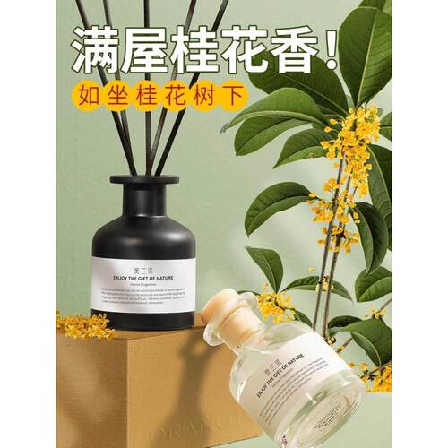 奥兰诺香薰无火卧室持久香味家庭厕所浴室栀子花香家居陈设