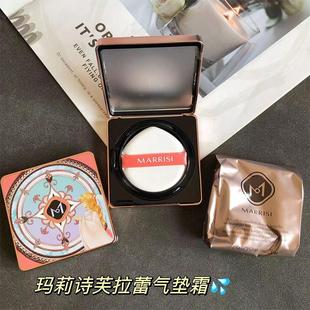 MARRISI芙拉蕾娜柔肌持妆气垫BB霜 遮瑕不脱妆附替换芯