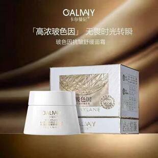 卡尔曼尼玻色因抗皱舒缓面霜